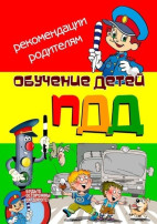 Соблюдайте правила дорожного движения!!! Соблюдайте правила дорожного движения!!!.
